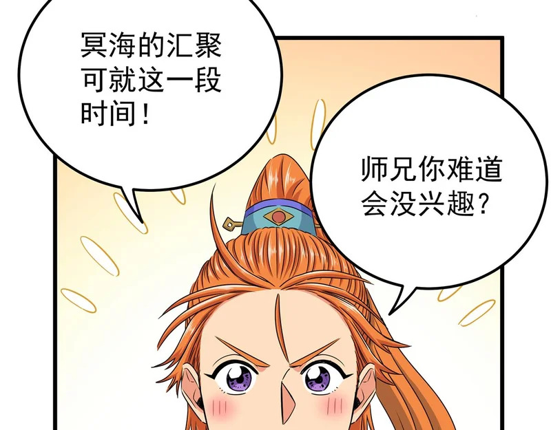 130 幽冥船 第21页