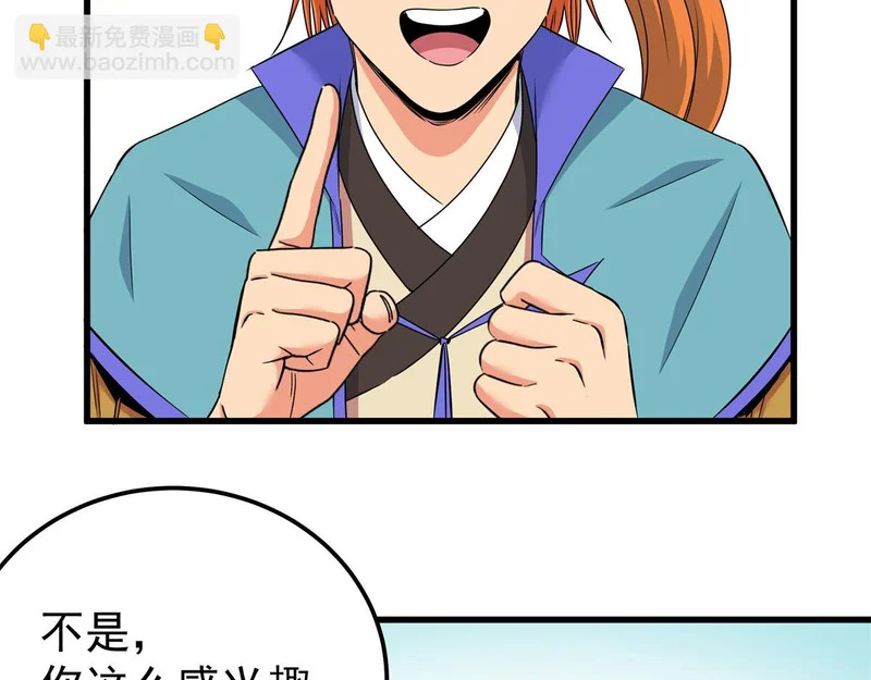 130 幽冥船 第22页
