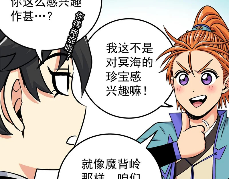 130 幽冥船 第23页