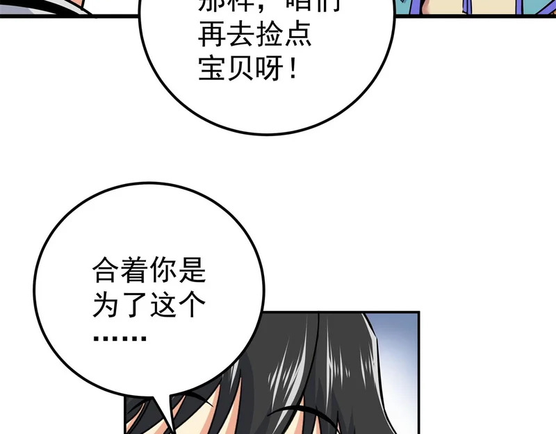 130 幽冥船 第24页