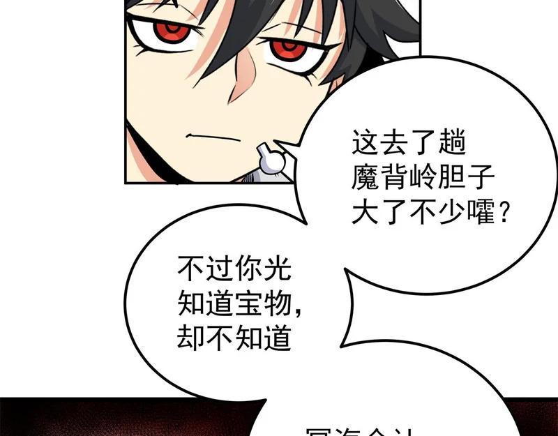 130 幽冥船 第25页