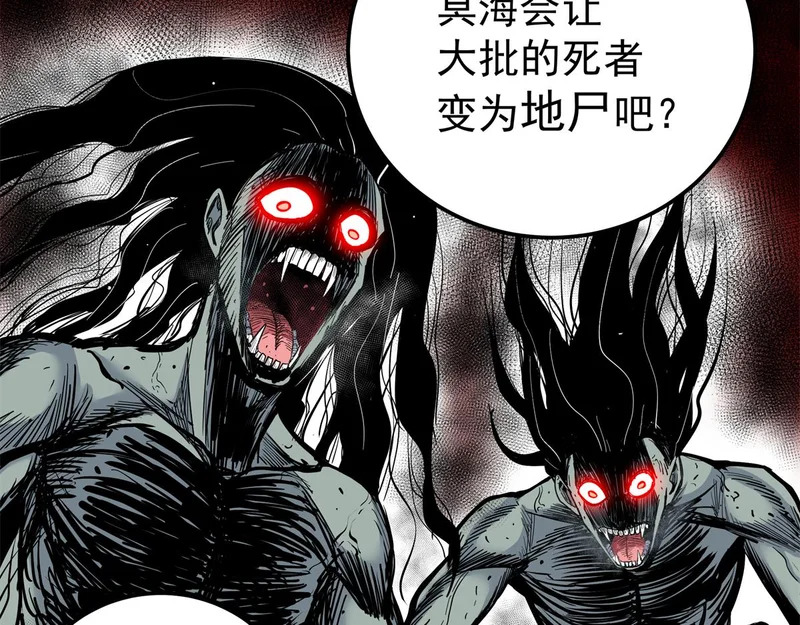 130 幽冥船 第26页