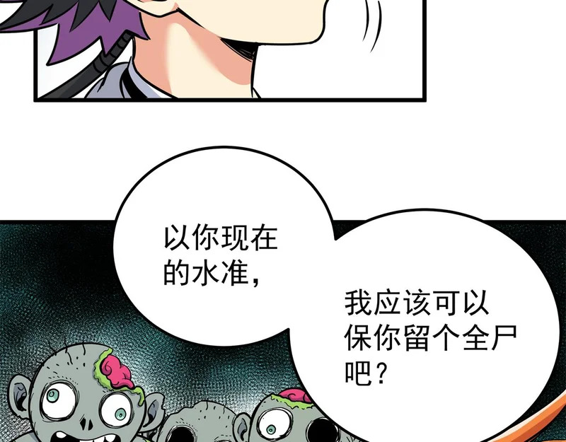 130 幽冥船 第31页
