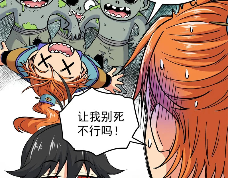 130 幽冥船 第32页