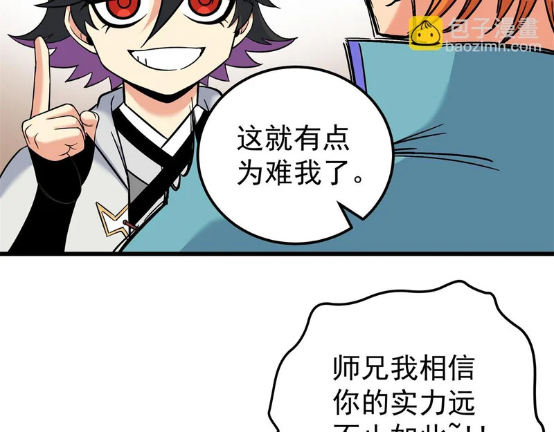 130 幽冥船 第33页
