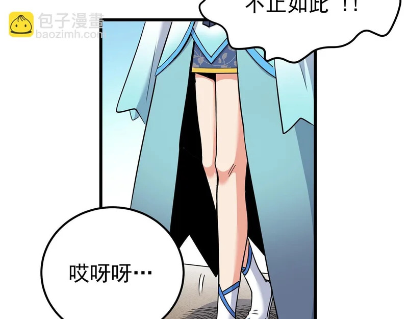 130 幽冥船 第34页