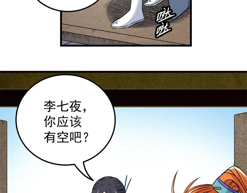 130 幽冥船 第35页