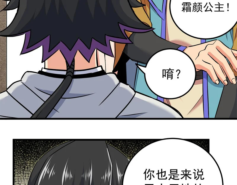 130 幽冥船 第37页