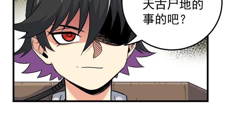 130 幽冥船 第38页
