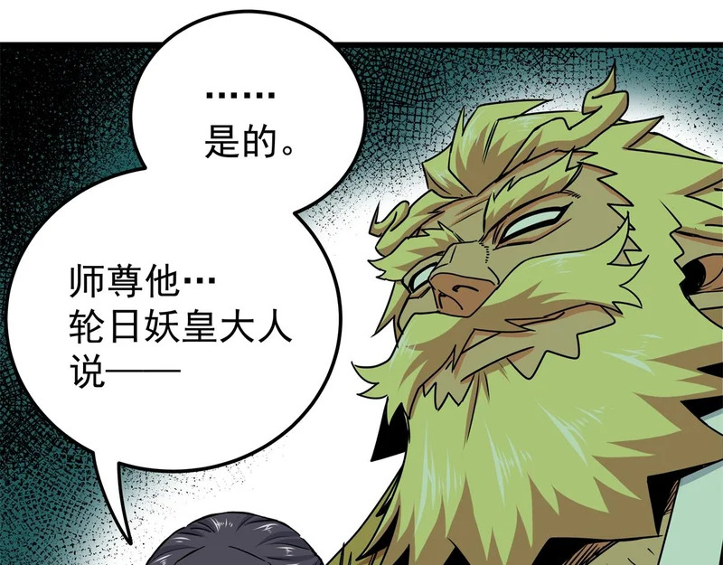 130 幽冥船 第39页