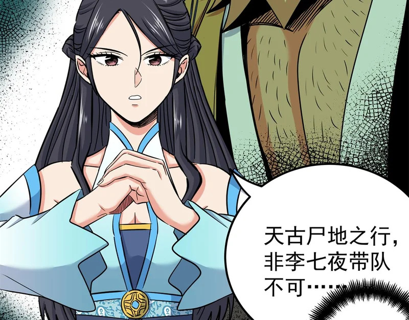 130 幽冥船 第40页