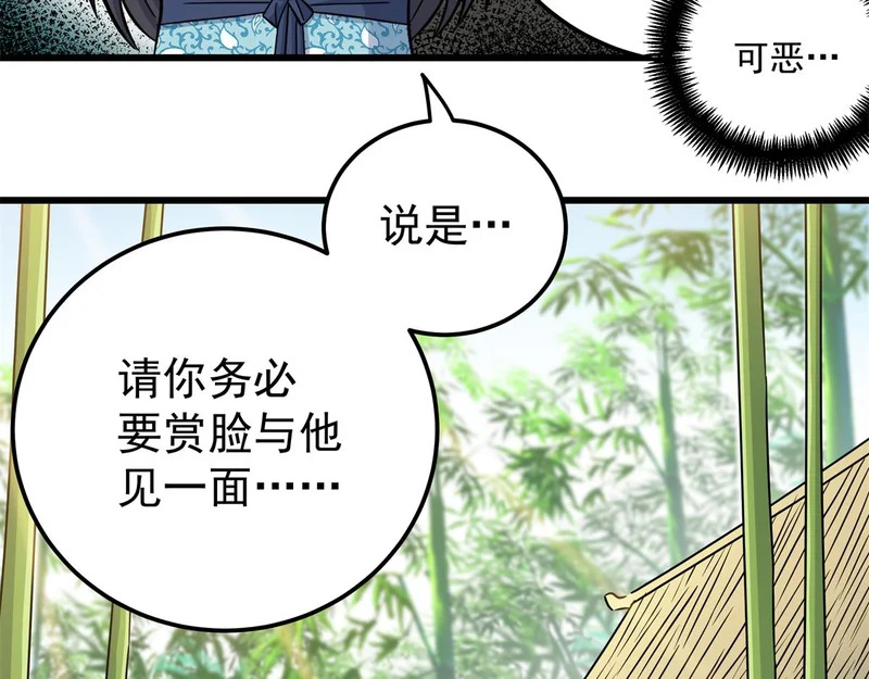 130 幽冥船 第41页
