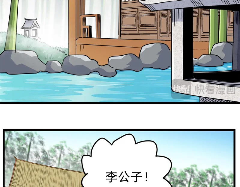 130 幽冥船 第43页