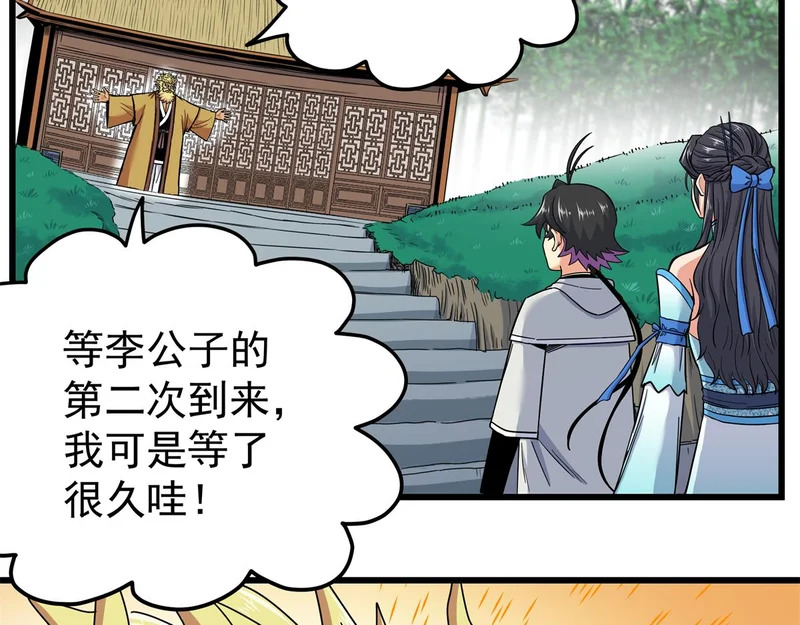 130 幽冥船 第44页
