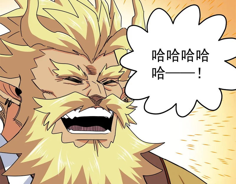 130 幽冥船 第45页