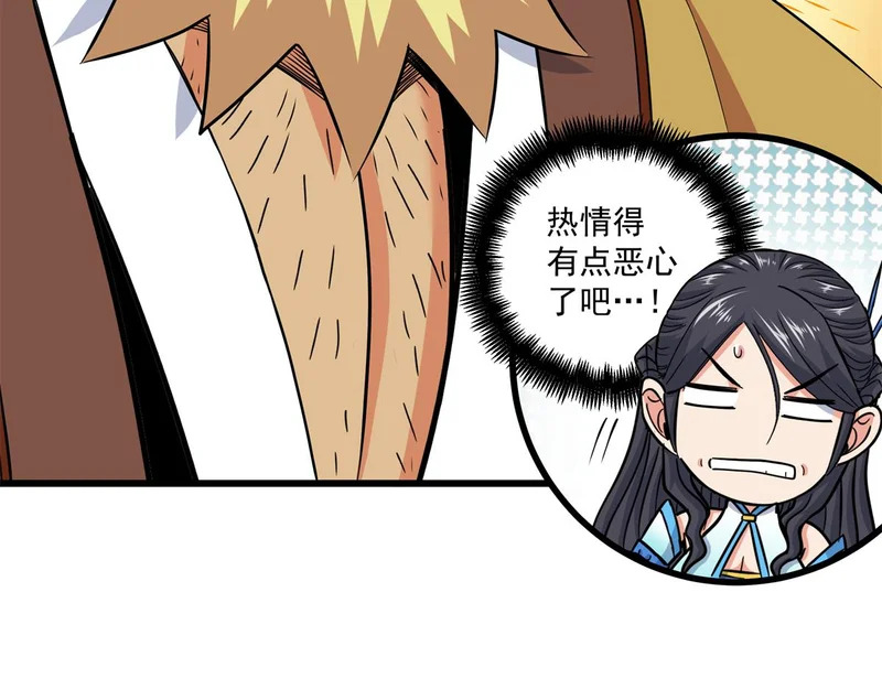130 幽冥船 第46页