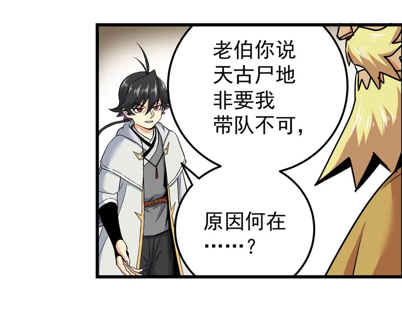 130 幽冥船 第47页