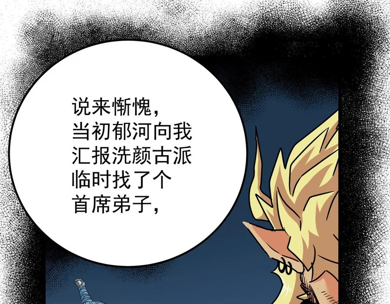 130 幽冥船 第50页