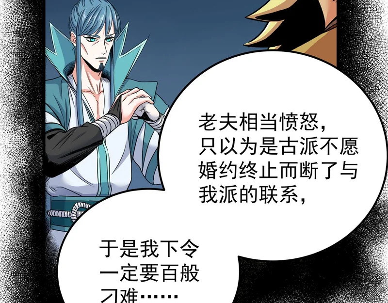 130 幽冥船 第51页