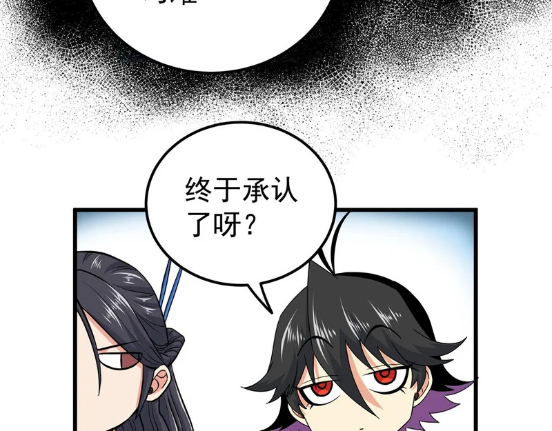 130 幽冥船 第52页