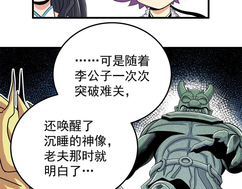 130 幽冥船 第53页