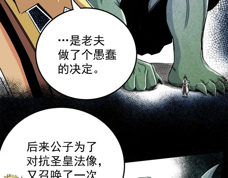 130 幽冥船 第55页