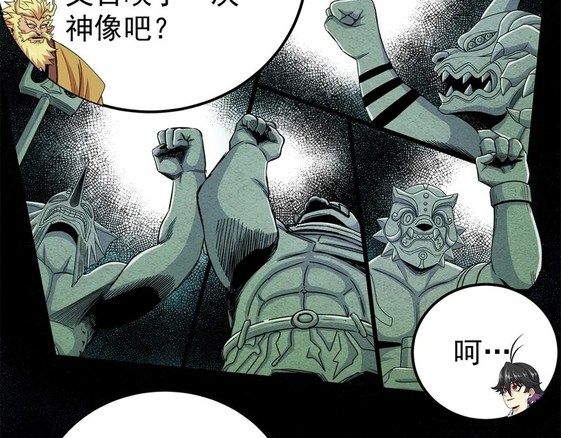 130 幽冥船 第56页