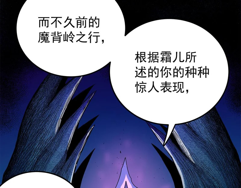 130 幽冥船 第57页