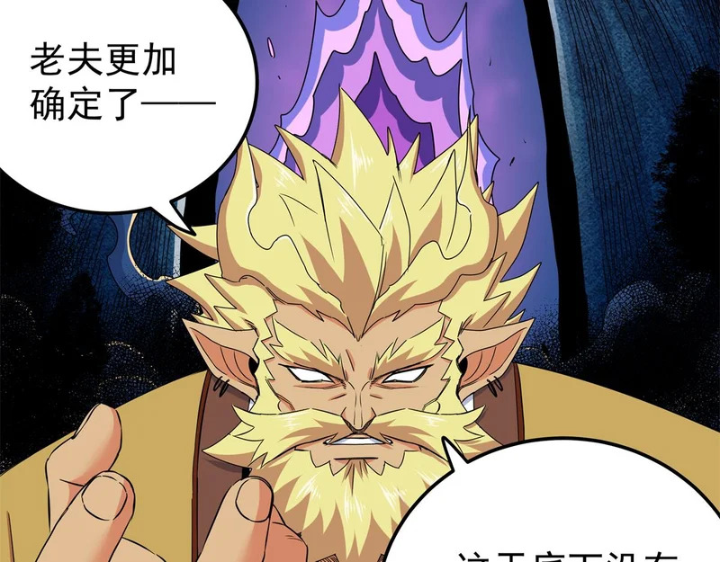 130 幽冥船 第58页
