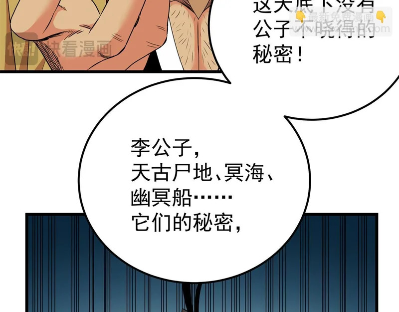 130 幽冥船 第59页