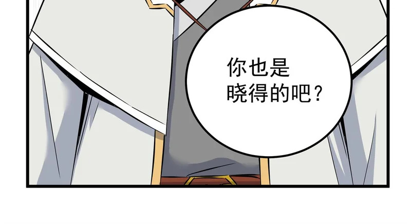 130 幽冥船 第61页