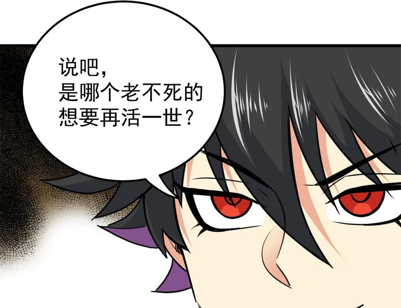130 幽冥船 第62页