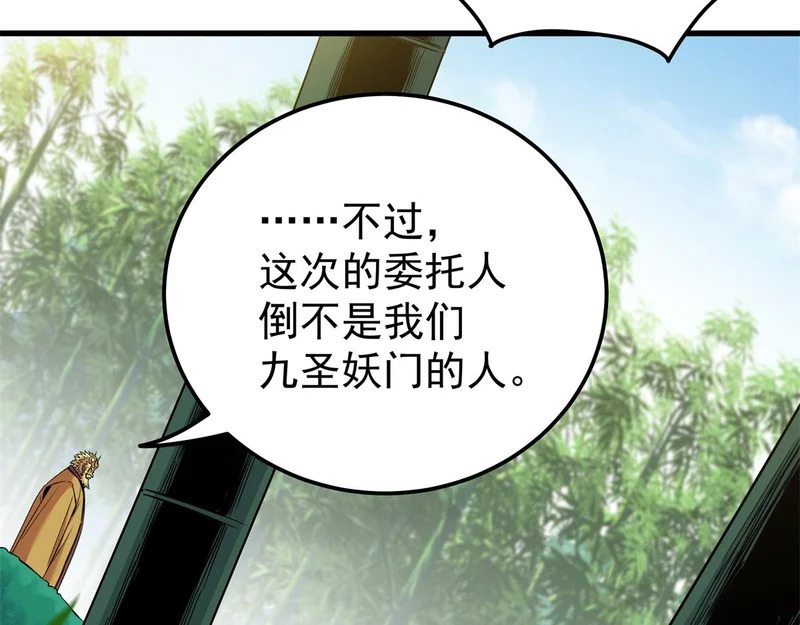 130 幽冥船 第65页
