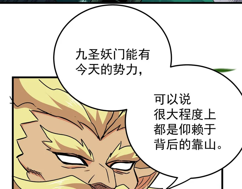 130 幽冥船 第67页