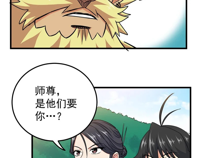 130 幽冥船 第68页