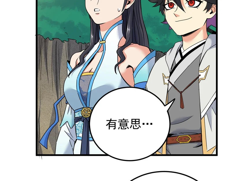 130 幽冥船 第69页