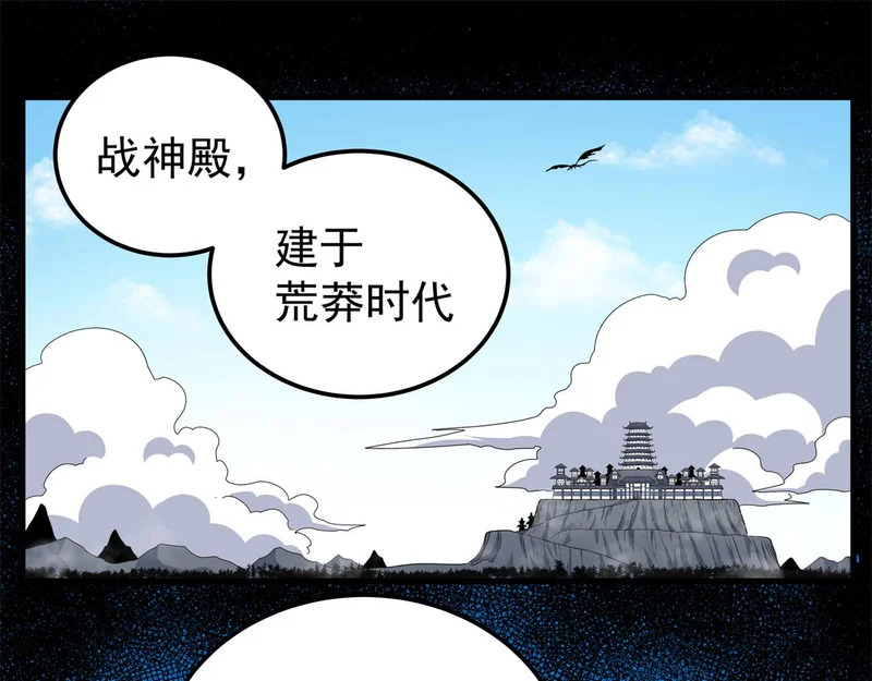 131 天古尸地 第3页