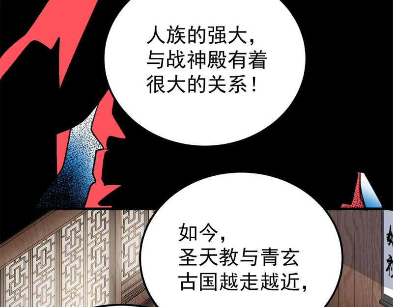131 天古尸地 第6页