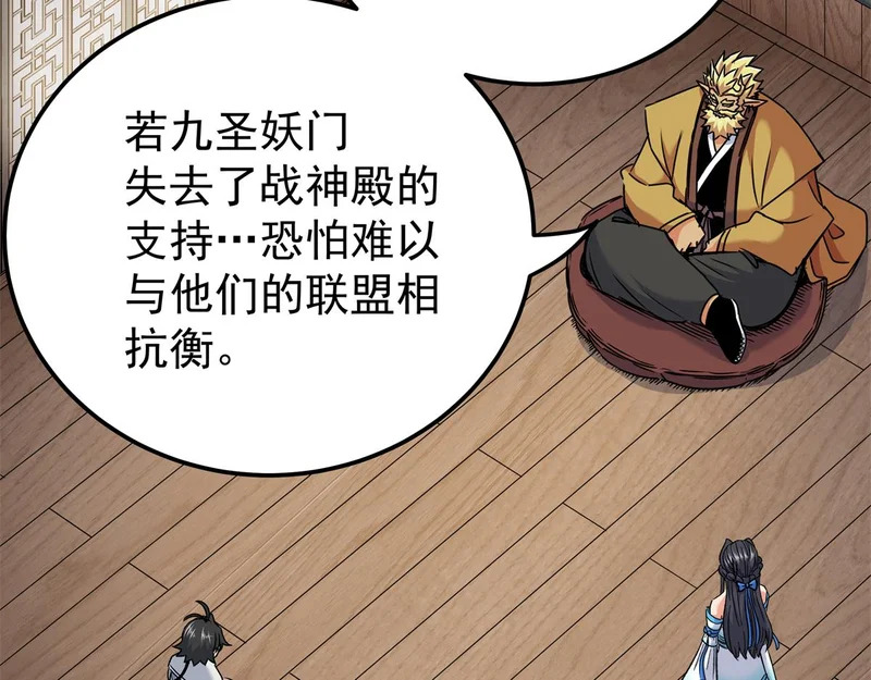 131 天古尸地 第7页