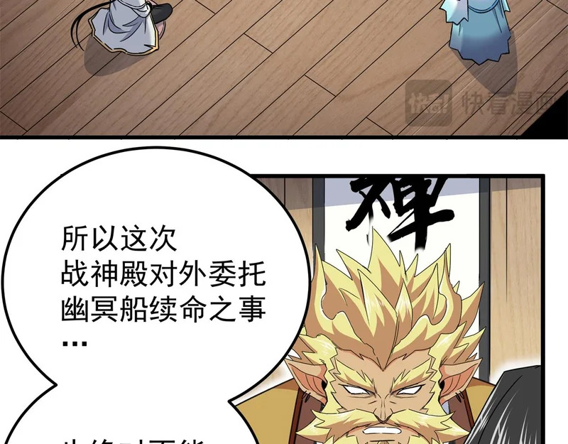 131 天古尸地 第8页