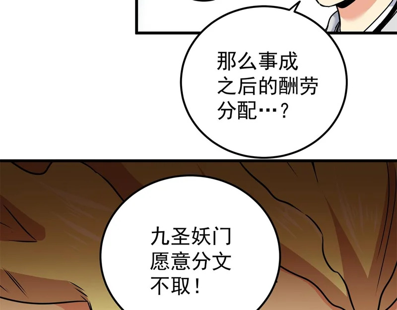 131 天古尸地 第11页