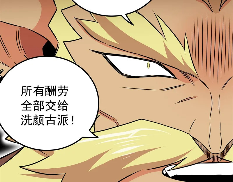 131 天古尸地 第12页