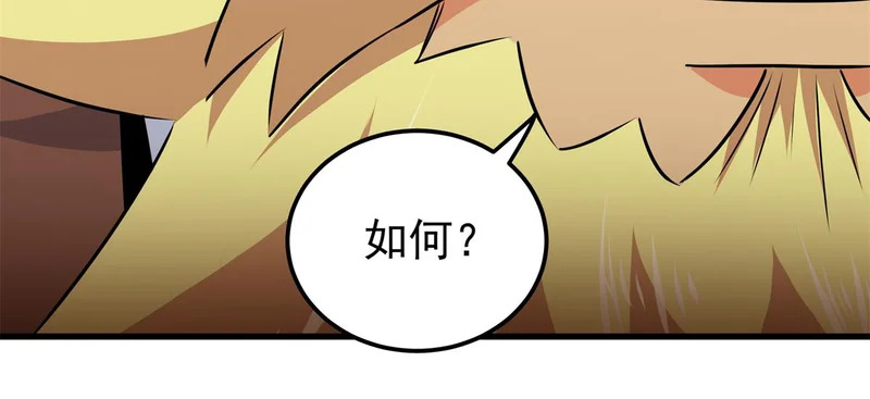 131 天古尸地 第13页
