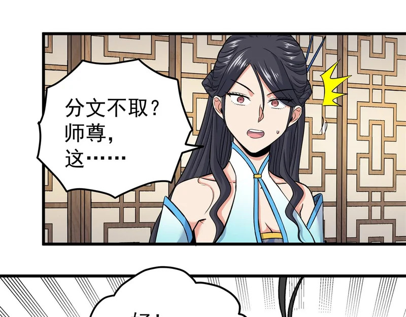 131 天古尸地 第14页
