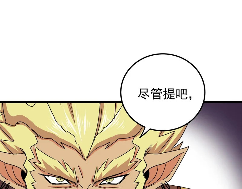 131 天古尸地 第18页