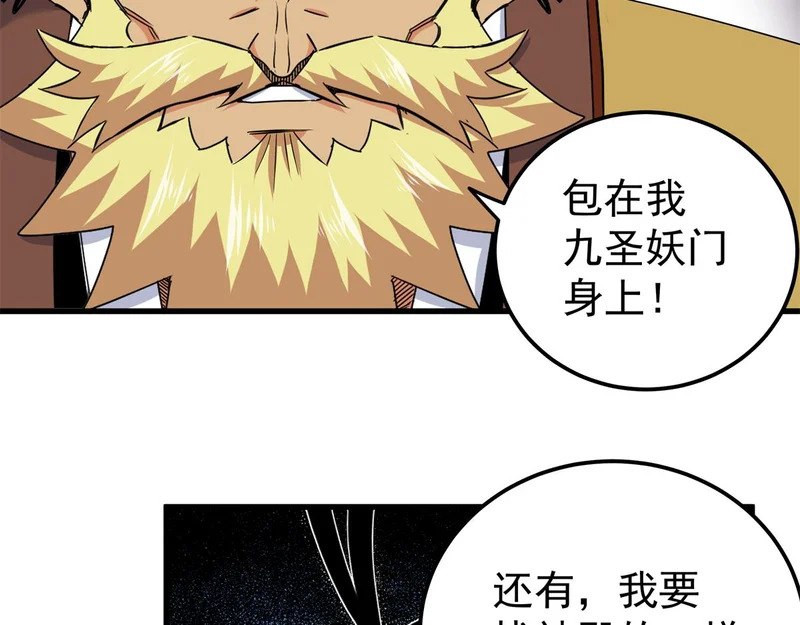 131 天古尸地 第19页