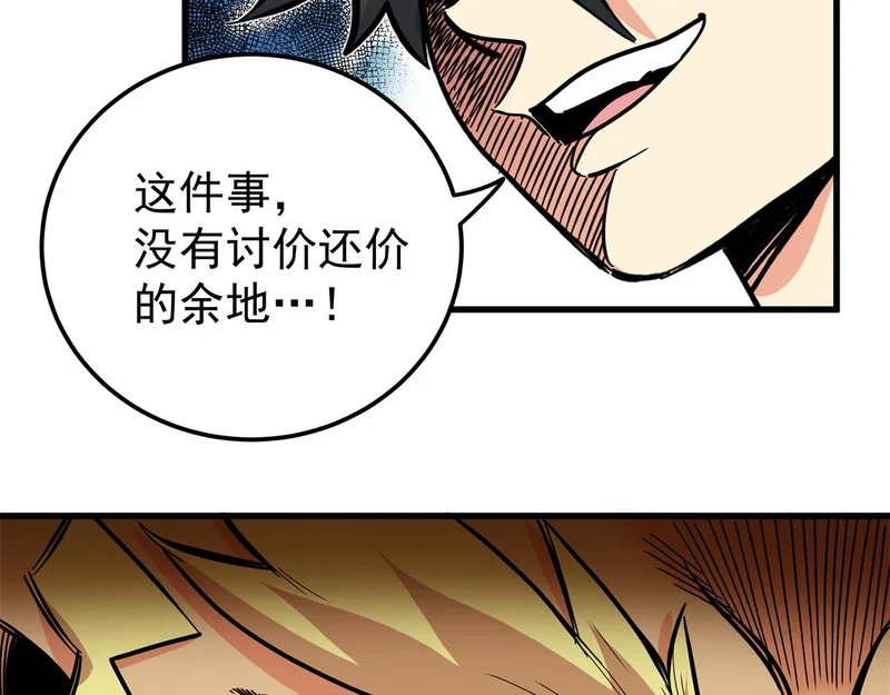 131 天古尸地 第21页
