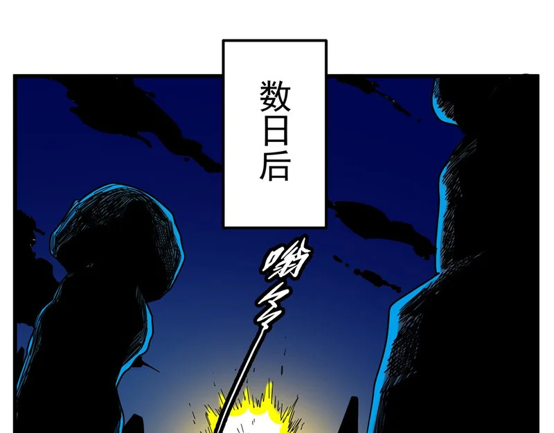 131 天古尸地 第25页