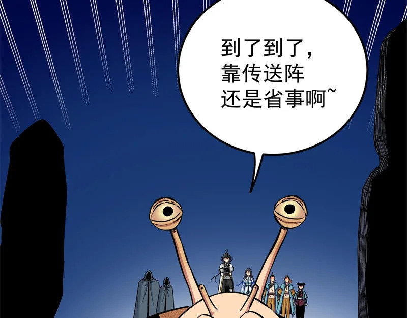 131 天古尸地 第29页