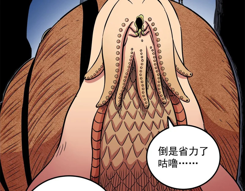 131 天古尸地 第30页
